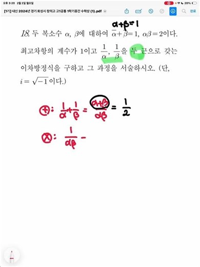 2024 Creative High School 1st semester midterm exam #18