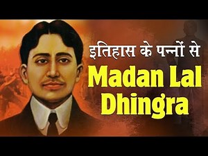 इतिहास के पन्नों से: मदनलाल धींगरा | Inspirational Story of Madan lal Dhingra | Bhai Rakesh