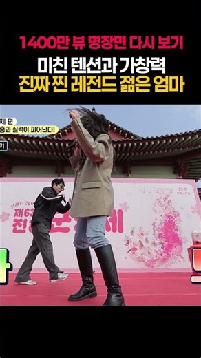 [레전드 다시 보기] 미친 텐션과 가창력, 진짜 찐 레전드 젊은 엄마｜태군노래자랑3