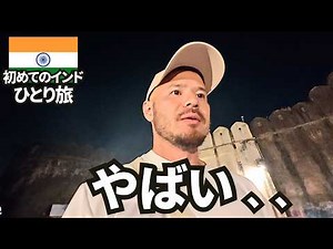 I was short on time so I decided to take a whirlwind tour of India's tourist attractions. I'm wor...