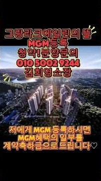 #그랑라크에일린의뜰#울산야음동#대규모커뮤니티#실내어린이놀이터200평#1521세대