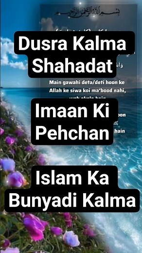 Dusra Kalma Shahadat Full Arabic Roman Urdu Imaan Ki Buniyaad Gsframeofficial #islamicvideo #shorts