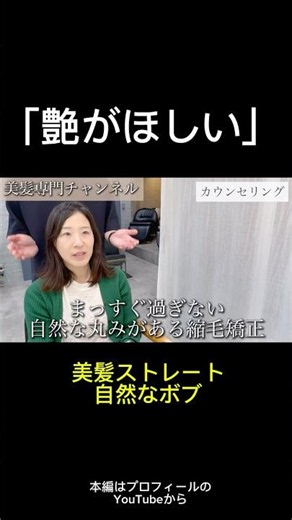 艶がない、うねる、パサつく髪を改善 #艶がない #艶がほしい #うねる #パサつく