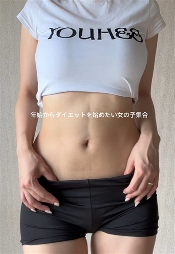 新年のダイエット方法：成功するためのコツ