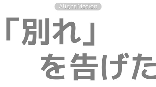 アイコンメーカーで初めての本格meme作成