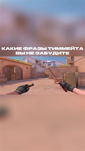 #fyp #стандофф2 #рек #