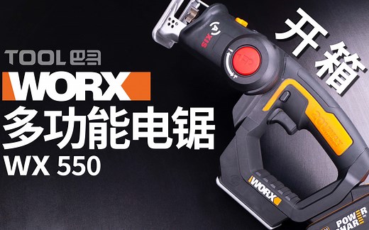 威克士worx wx550开箱,筋膜枪改装-Tool巴哥