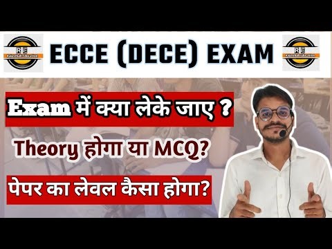 DECE EXAM 2025 / DECE MCQ / DECE MOST IMPORTANT QUESTIONS 