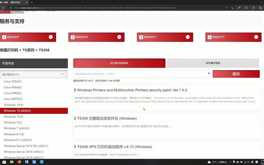 佳能打印机电脑驱动下载