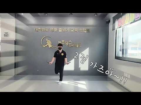 점프윙스 줄넘기클럽