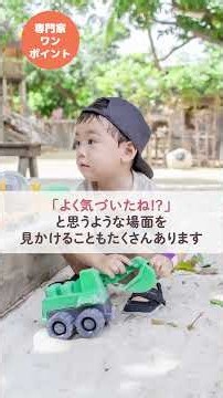 【ちょっとした違いも気づく】感覚過敏の子に見られる特徴と強みとは