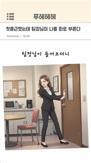 On my first day of work, the team leader called me in separately.