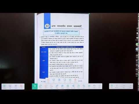 jpsc class 14/2/2026