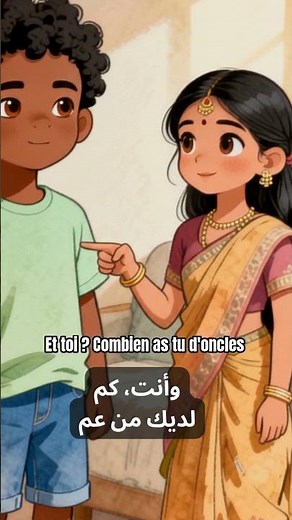 تعلم العائلة بالفرنسية 🇫🇷 (الجزء 3) | Family in French for Beginners