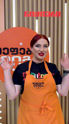 #ნიჭიერი #2024 🌟 #ინდირაჯგერნაია | ნიჭიერი