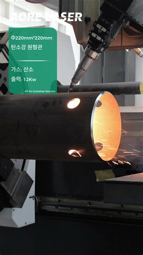 Ø220mm 탄소강 파이프, 12kW 산소 베벨 절단#fiberlaser