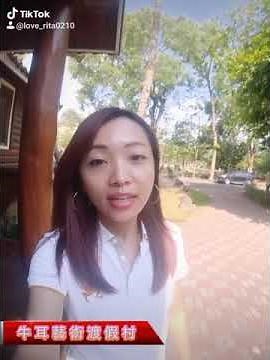 南投埔里-牛耳藝術渡假村