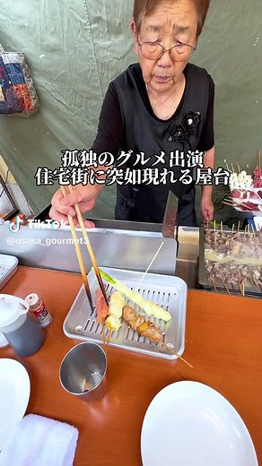 孤独のグルメ最強屋台！平野の串かつ武田