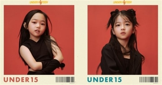 “UNDER FIFTEEN” Cancels First Broadcast Following Underage Controversy— Netizens Not Satisfied