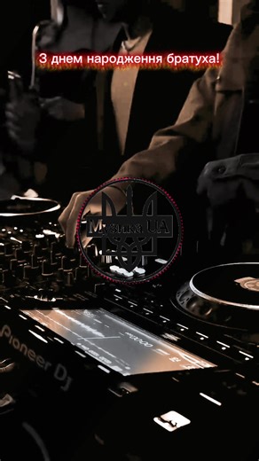 #Хочете по-справжньому здивувати? Замовляйте персональну пісню для своїх рідних. Індивідуальний текст, ваша історія, ваші емоції. Пиши в особисті — зробимо музику, яка зачепить ❤️#muzyka_ua_top #music #українські #2026