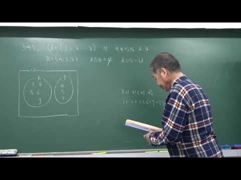 개념원리 공통수학2 p144 벤 다이어그램