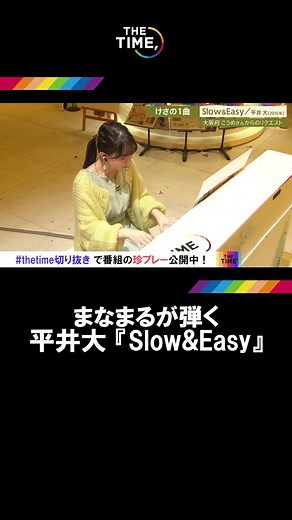 TikTokでTHE TIME,さんをチェック！