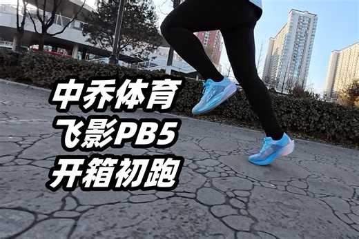 「优化过后，三点困惑需长测解答」飞影PB5-你需要知道的8项内容