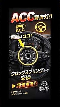 【BMW MINI】F60 CROSSOVER COOPER SD【車速リミッター異常】