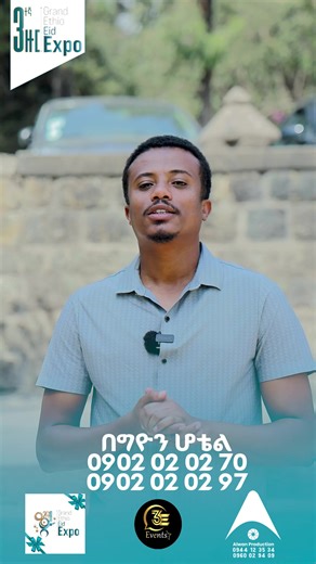 3ኛ ዙር grand ethio Eid expo ከየካታት 27 እስከ መጋቢት 12 በወንዝ ተፋሰሶች ባሸበረቀው በጊዮን ሆቴል ታድያ አምራቾች የታላችሁ ።የቀሩን ቦታዎች ጥቂቶች ናቸው ስለዚህ ምርት እና አገልግሎትዎን ማቅረብ ከፈለጉ አሁኑኑ ይቀላቀሉን 🤝 ቦታዎን ለማስያዝ ዛሬ ይደውሉልን፣ አያምልጥዎ! 🔗 አዘጋጅ 3e events ለበጠ መረጃ 0902 020270 0902 020279 #grandeidexpo #eidexpo #exibition