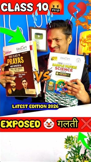 Don't buy Educart Prayas vs Sample paper Class 10 Book 2026 Review 🤬❌#cbse #educart #class10 #pw