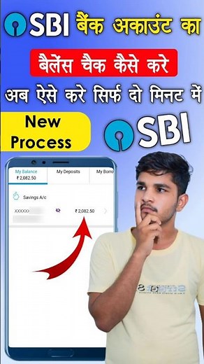 sbi bank balance check number | sbi bank balance check kaise kare | sbi bank account balance check |