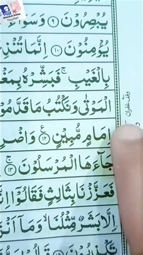 🕌💡 Learn Quran with Hafiz Khayami 📚 | Tajweed Masterclass 🔥