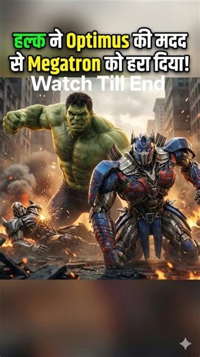 हल्क ने Optimus Prime की मदद से Megatron को हरा दिया Hulk & Optimus vs Megatron #hulk #optimusprime