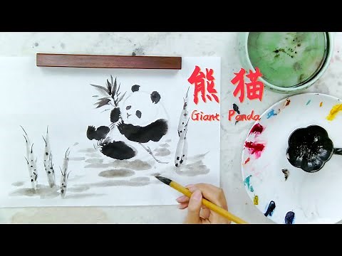 简单易懂，可爱熊猫的写意画法详解，零基础就能学！Chinese Painting - Giant Panda