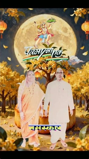 Baba Jumdev Ji Ki Pukar 🙏 | Parmatma Ek | #shorts