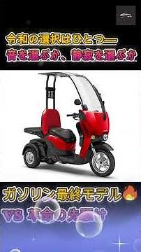【2026年『ジャイロキャノピー』】ホンダ衝撃の決断！100万円の『ジャイロキャノピー e』でガソリン時代に終止符! 日本中がざわつく理由とは！【クルマのホンネ】#自動車ニュース 最新 #新型車両