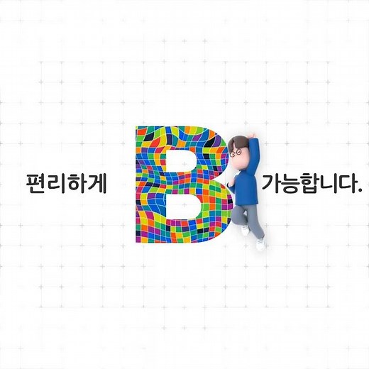 팩스 기기 없이 ERP에서 바로 발송! 실시간 전송 확인까지 가능한 팩스 API #바로빌 #팩스 #팩스연동 #인터넷팩스