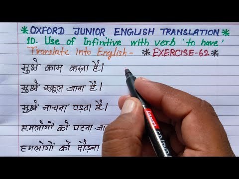 exercise 62 | oxford junior english translation exercise 62 | use of infinitive with verb to have