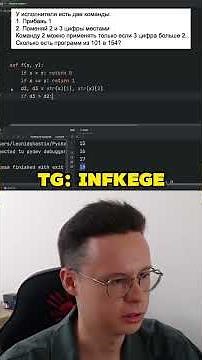 Task 23 from the Unified State Exam in Computer Science #shorts #ege #egeinformatics