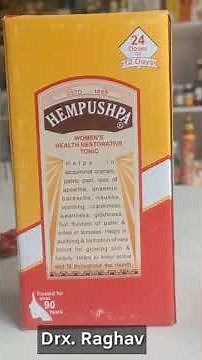 Hempushpa Syrup Uses and its Benefits | हेमपुष्पा के फायदे ओर नुकसान | Hempushpa Syrup Review