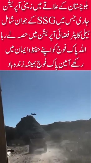 Pakistan Army Ground Operation in Balochistan 🇵🇰 | SSG Commandos in Action | Long Live Pak Army