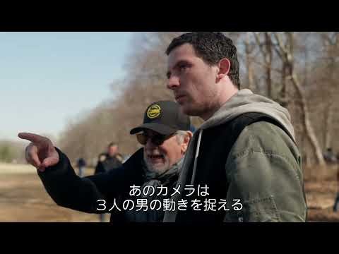 スピルバーグの手腕が光る『ディスクロージャー・デイ』カーアクションシーン特別映像【2026年10月1日公開】