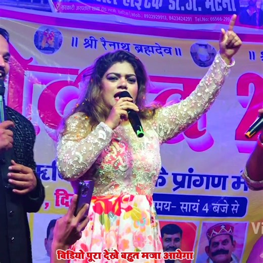 25K views · 1.1K reactions | RJD और BJP विवाद | धनंजय शर्मा निशा दुबे स्टेज प्रोग्राम प्यासी महोत्सव | Vijay Studio | Facebook