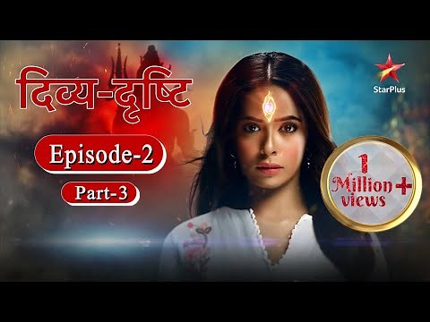 Divya-Drishti - Season 1 | Episode 2 - Part 3