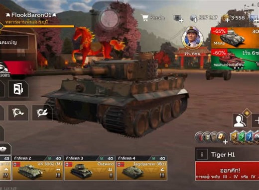 เกมสุ่มที่ไม่ควรพลาดใน Warthunder
