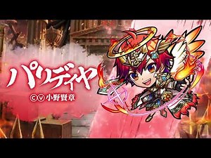 公式PV『真・言霊祭』カータリィ/パリディヤ【共闘ことばRPG コトダマン】