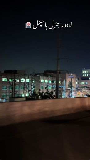 Lahore General Hospital Services and Facilities