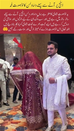 Bride & Groom Walking Before Stage Entry#WeddingEntry#BrideAndGroom#StageEntry#DesiWedding#Beautiful