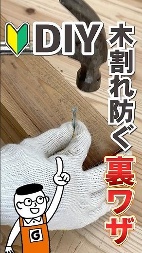 A must-see for DIY beginners! What's the secret to nailing wood without splitting it? Is this com...