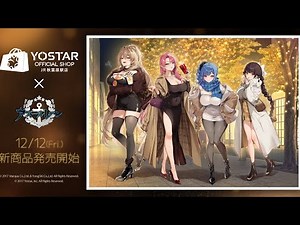 Azur Lane Merch Update (Japan exclusive) #AzurLane #Yostar #Japan #fyp @azurlane_staff